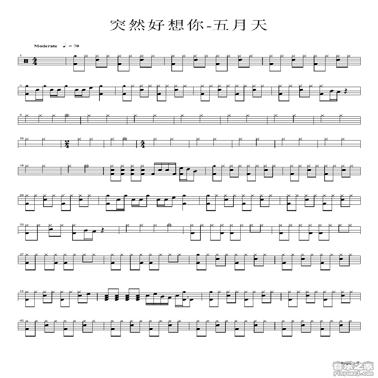 突然好想你 鼓谱预览