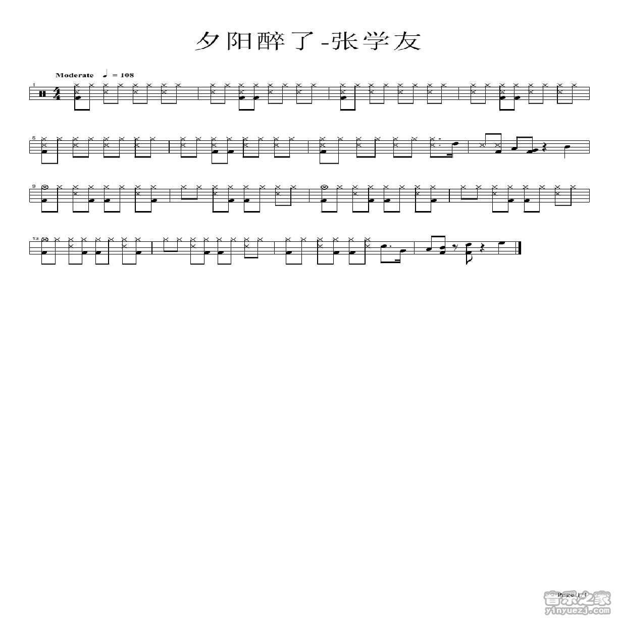 夕阳醉了 鼓谱预览