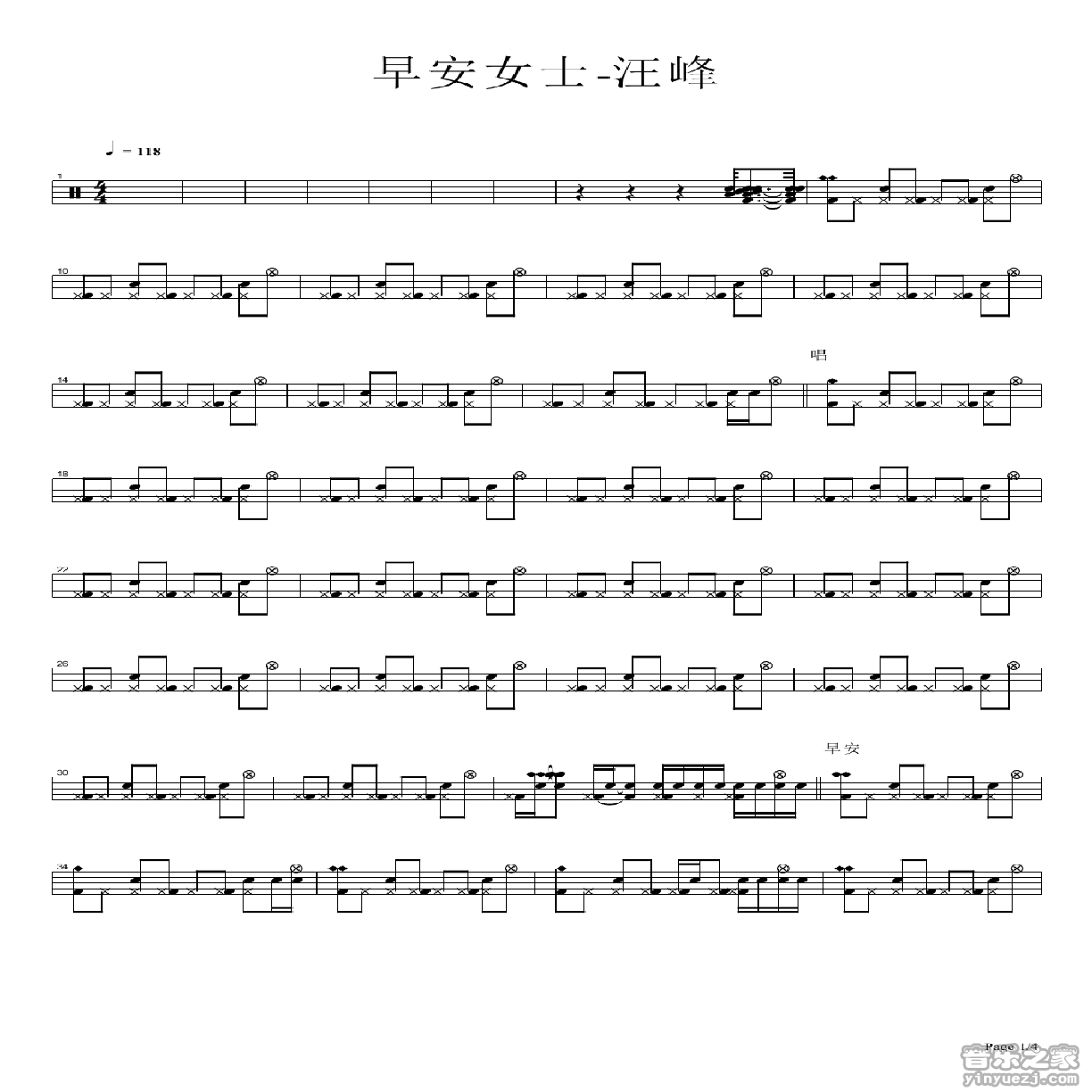 早安女士 鼓谱预览