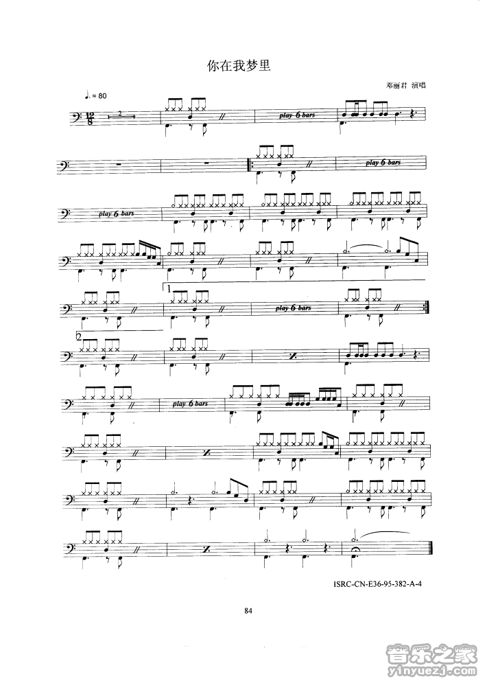 你在我梦里 鼓谱预览