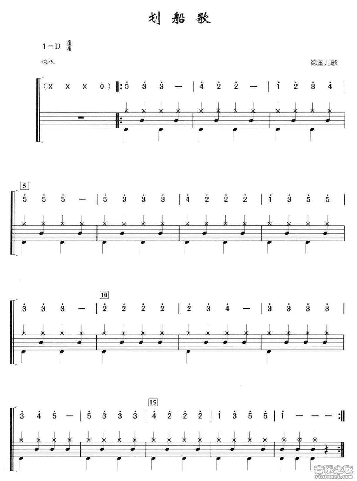 划船歌 鼓谱预览