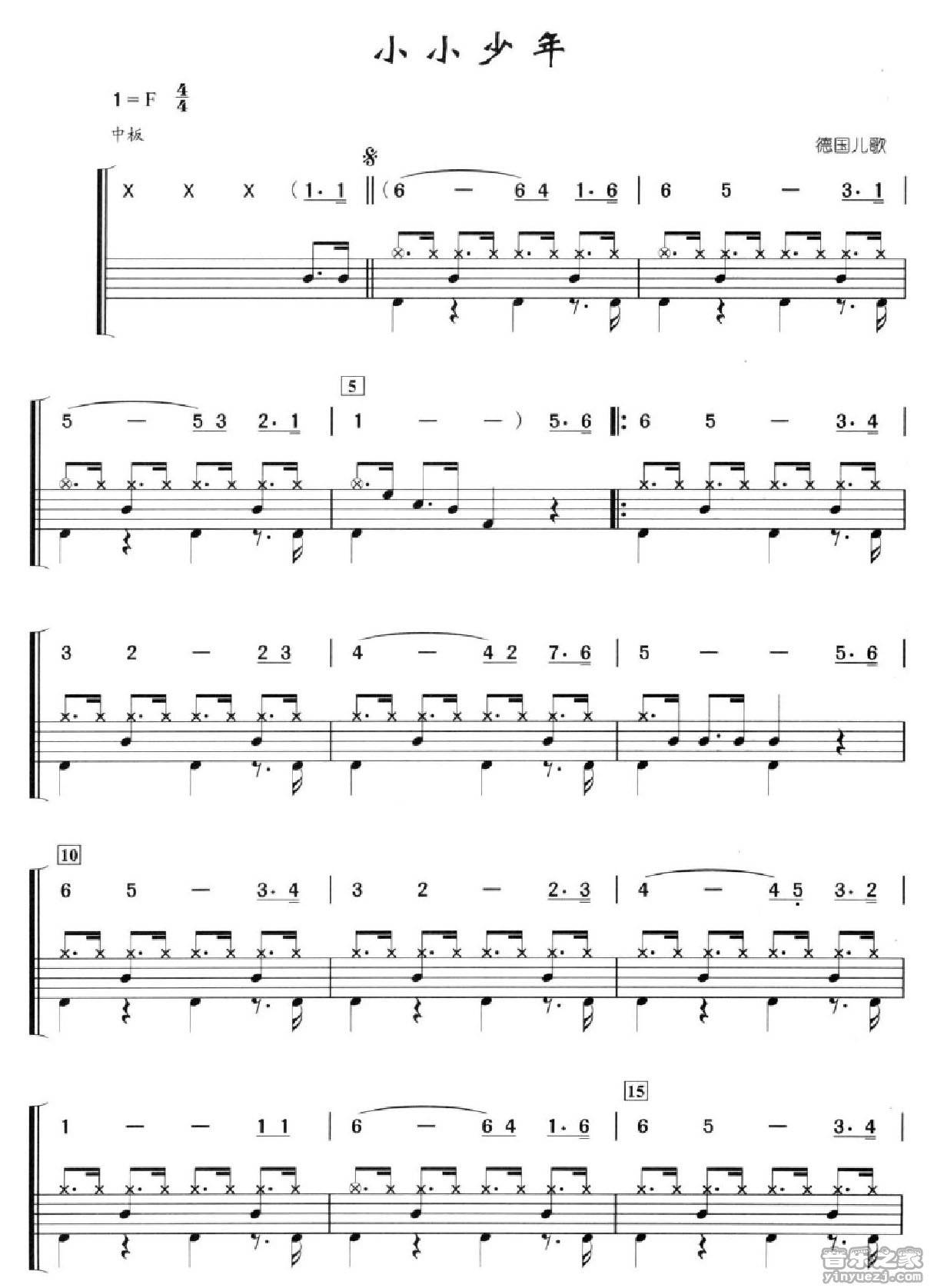 小小少年 鼓谱预览