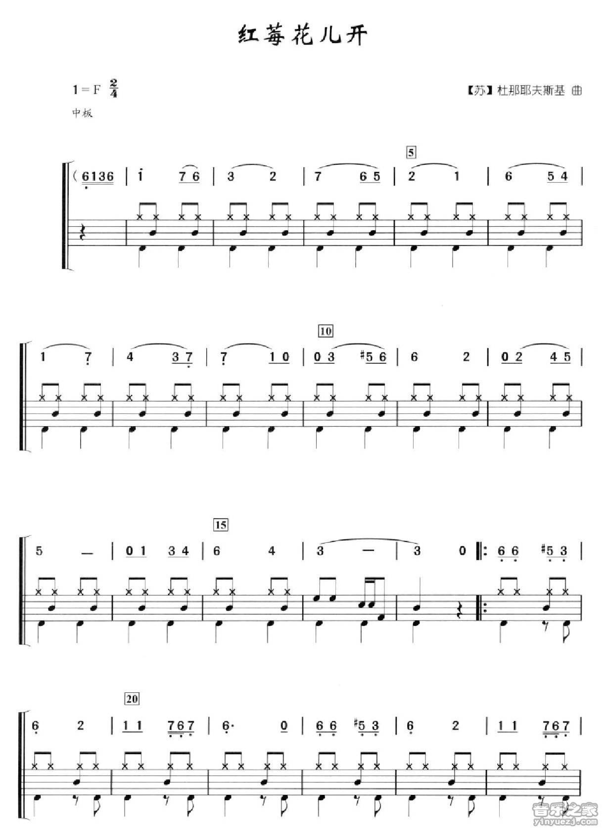 红梅花儿开 鼓谱预览