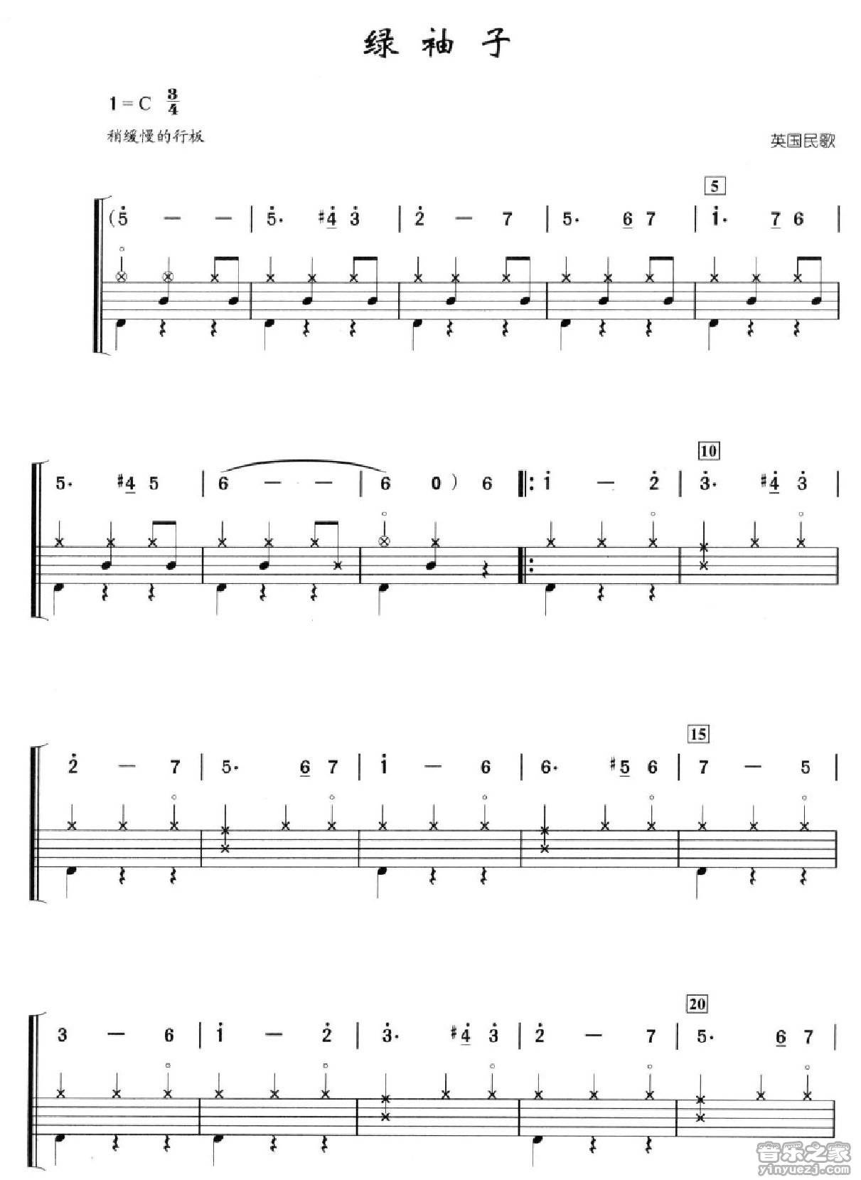 绿袖子 鼓谱预览