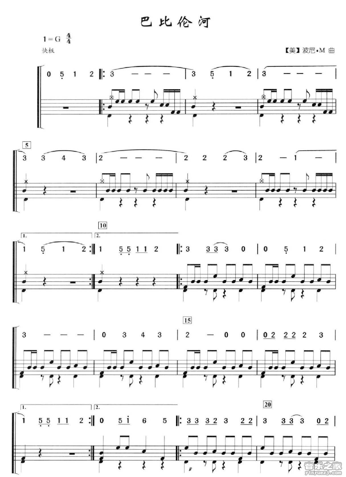 巴比伦河 鼓谱预览