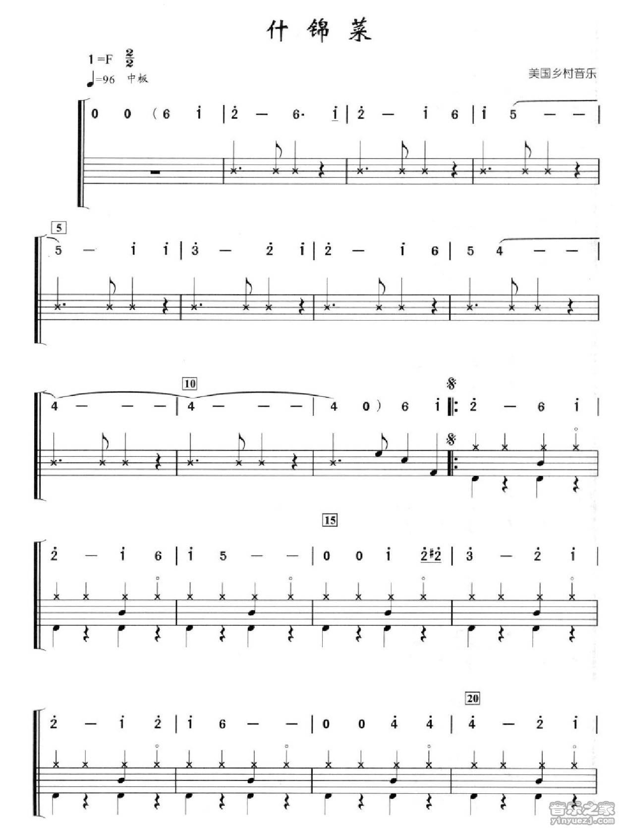 什锦菜 鼓谱预览