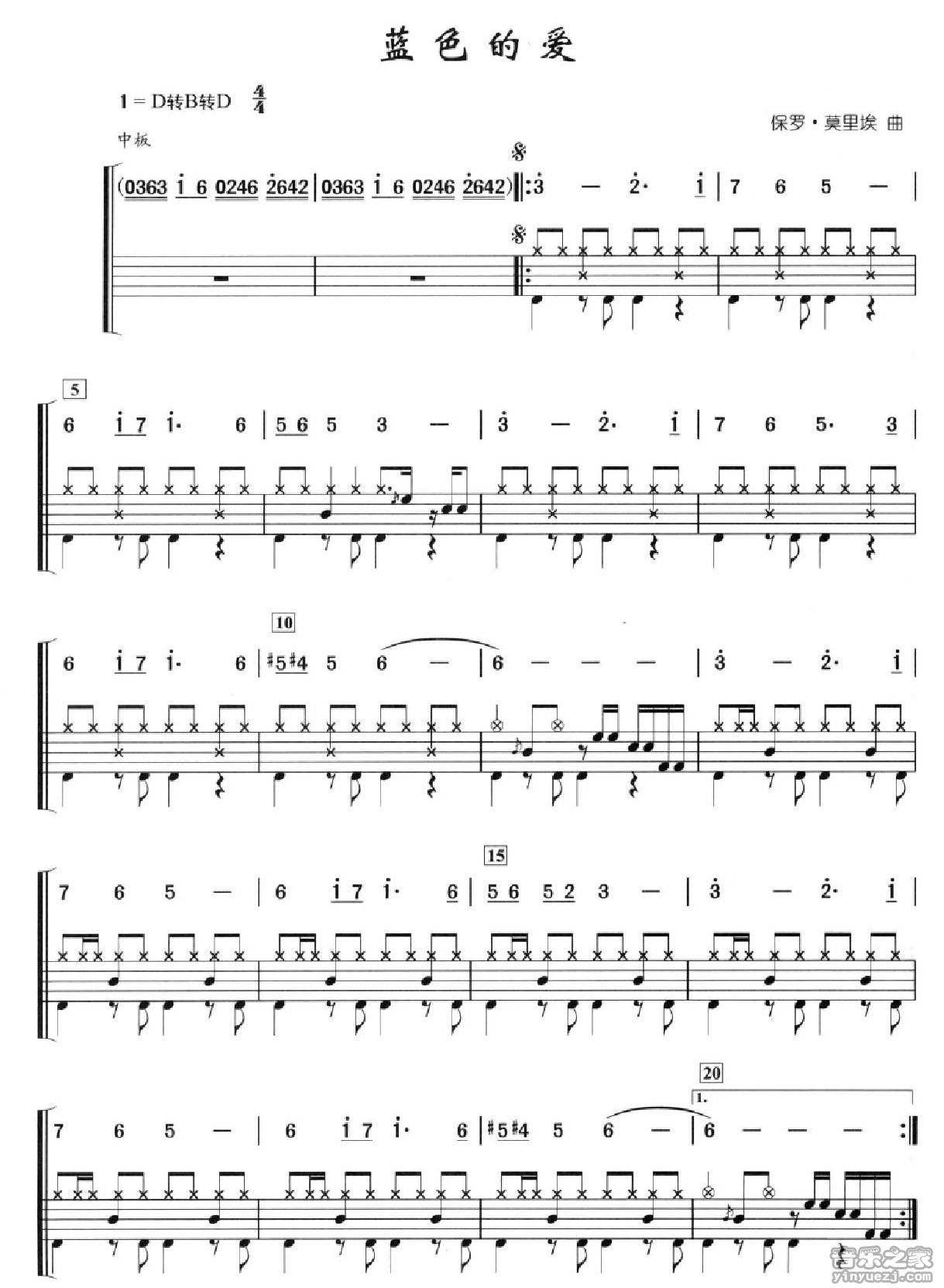 蓝色的爱 鼓谱预览