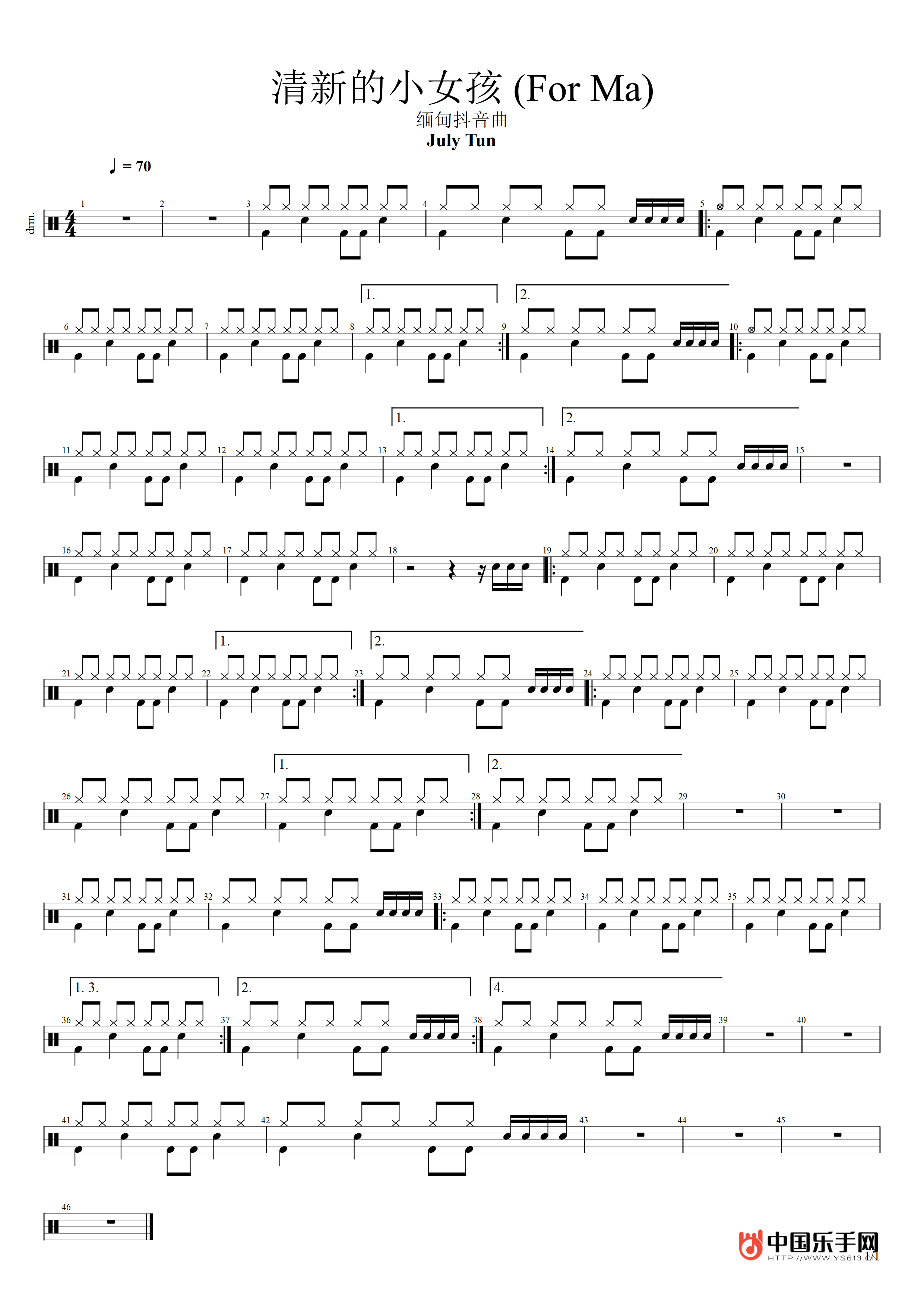 清新的小女孩 鼓谱预览