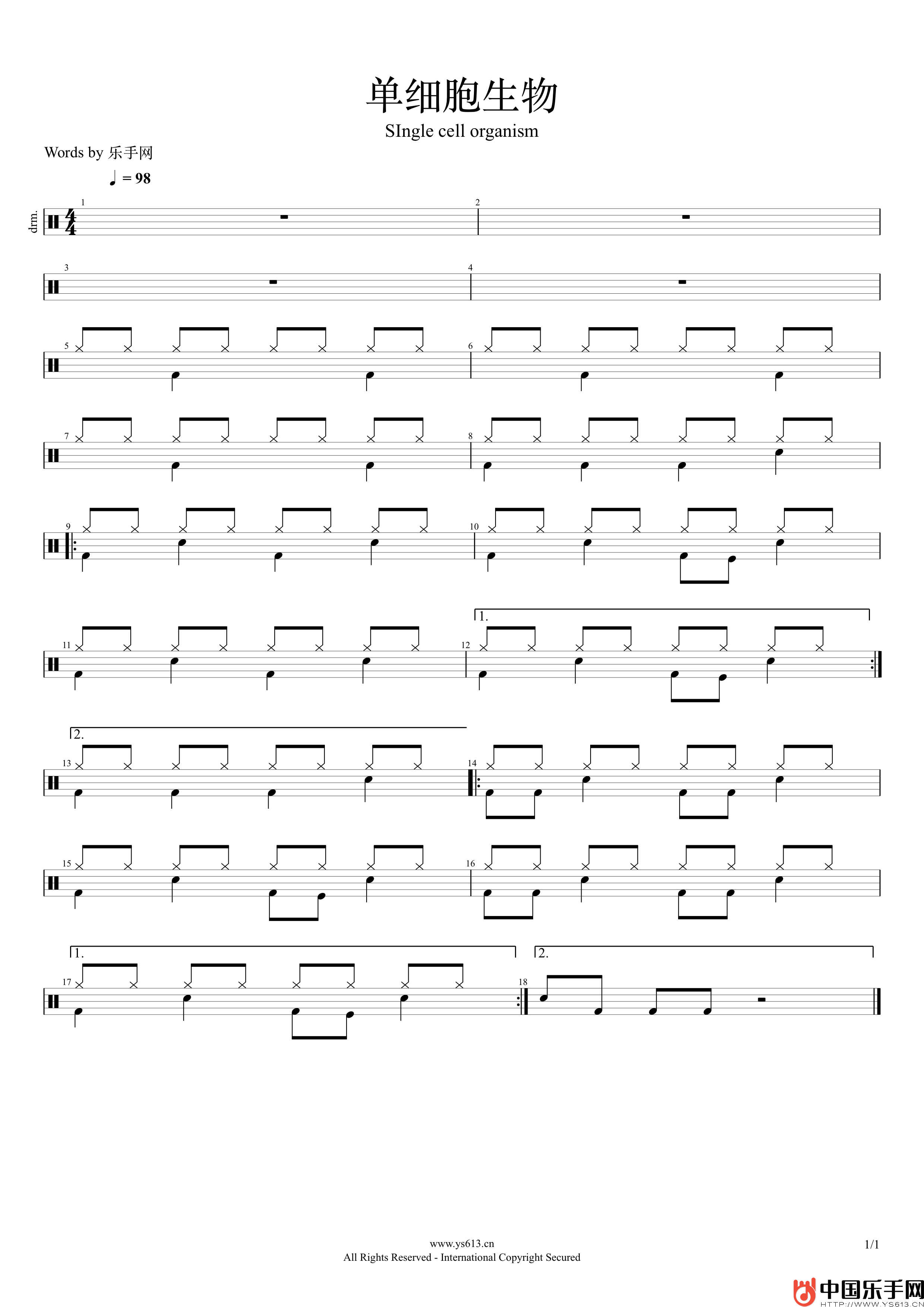 单细胞生物 鼓谱预览