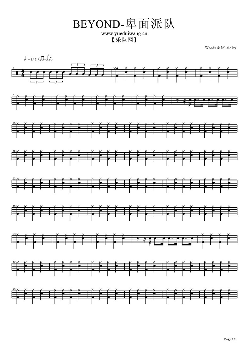 俾面派对 鼓谱预览