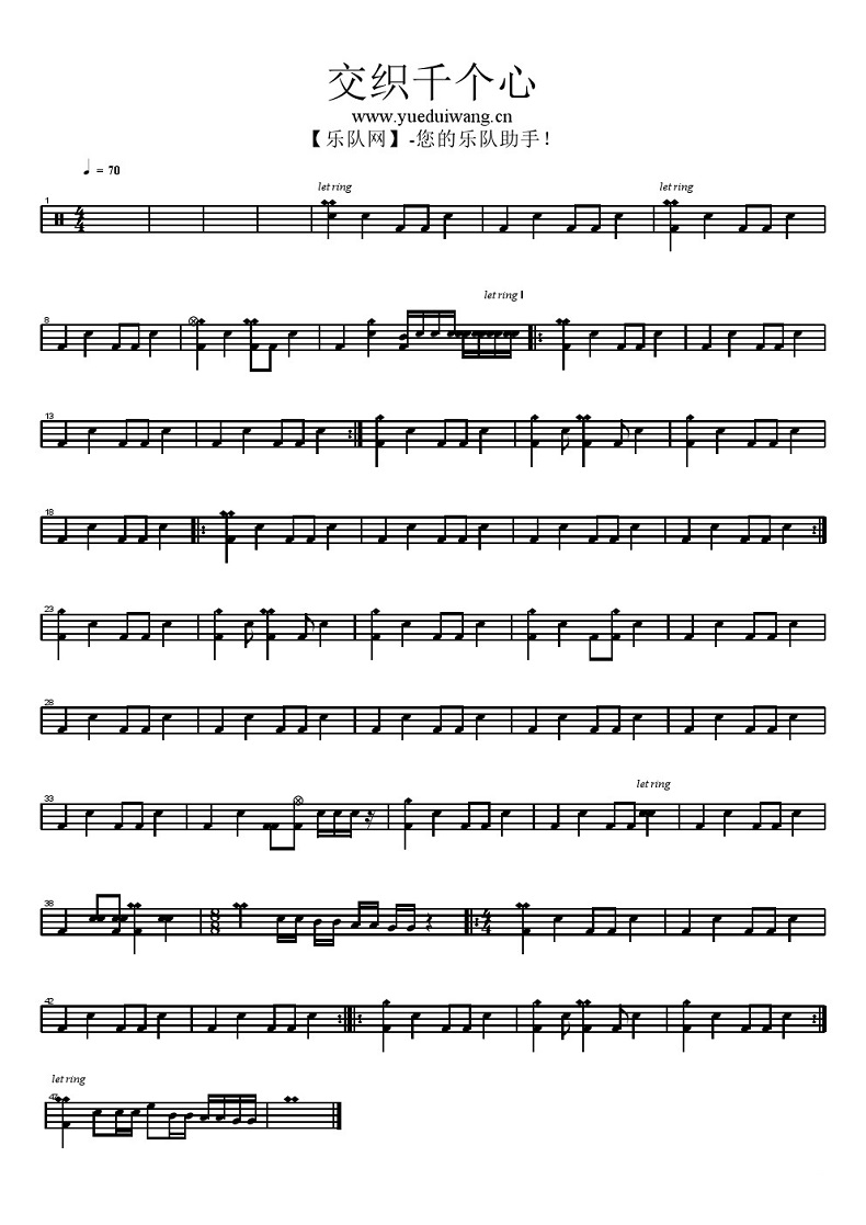 交织千个心 鼓谱预览