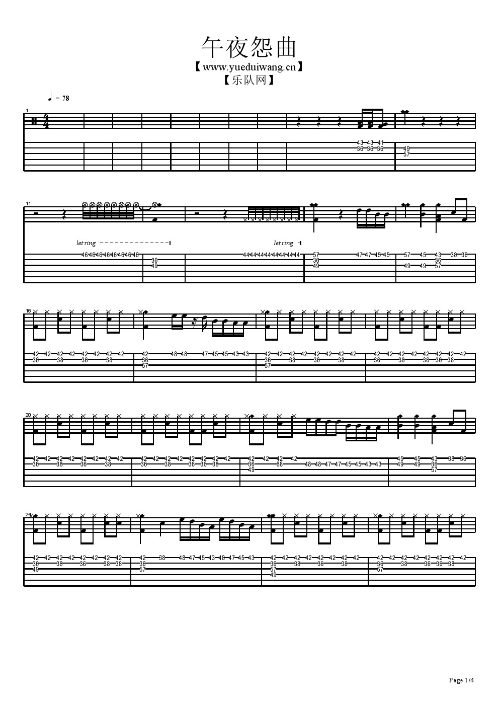 午夜怨曲 鼓谱预览