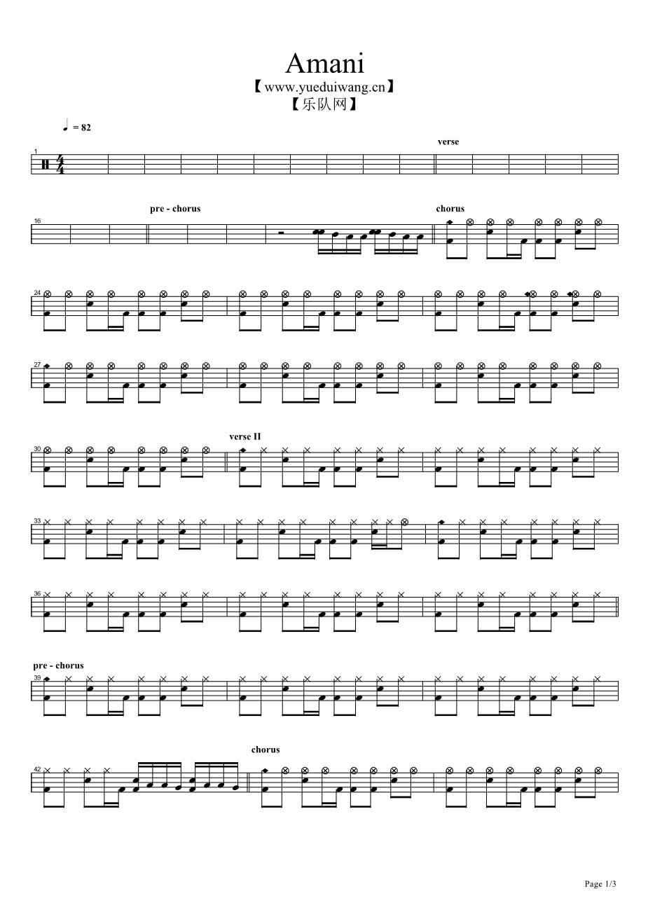 Amani 鼓谱预览