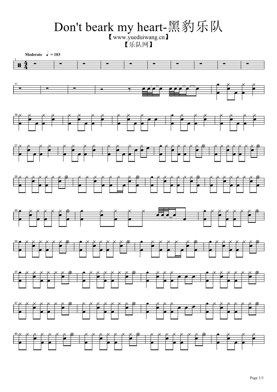 Don't beark my heart 鼓谱预览