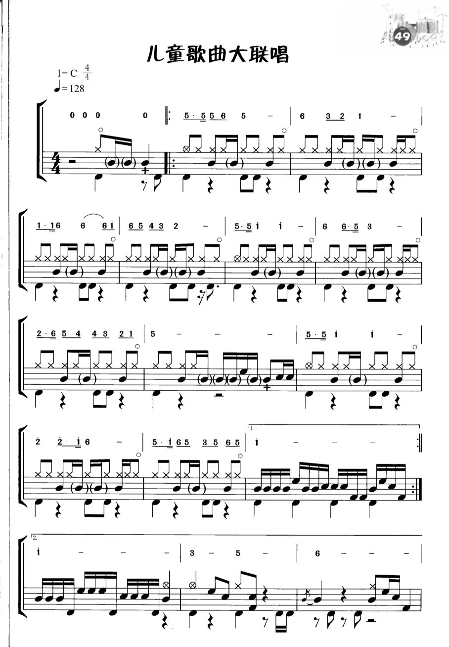 儿童歌曲大联唱 鼓谱预览