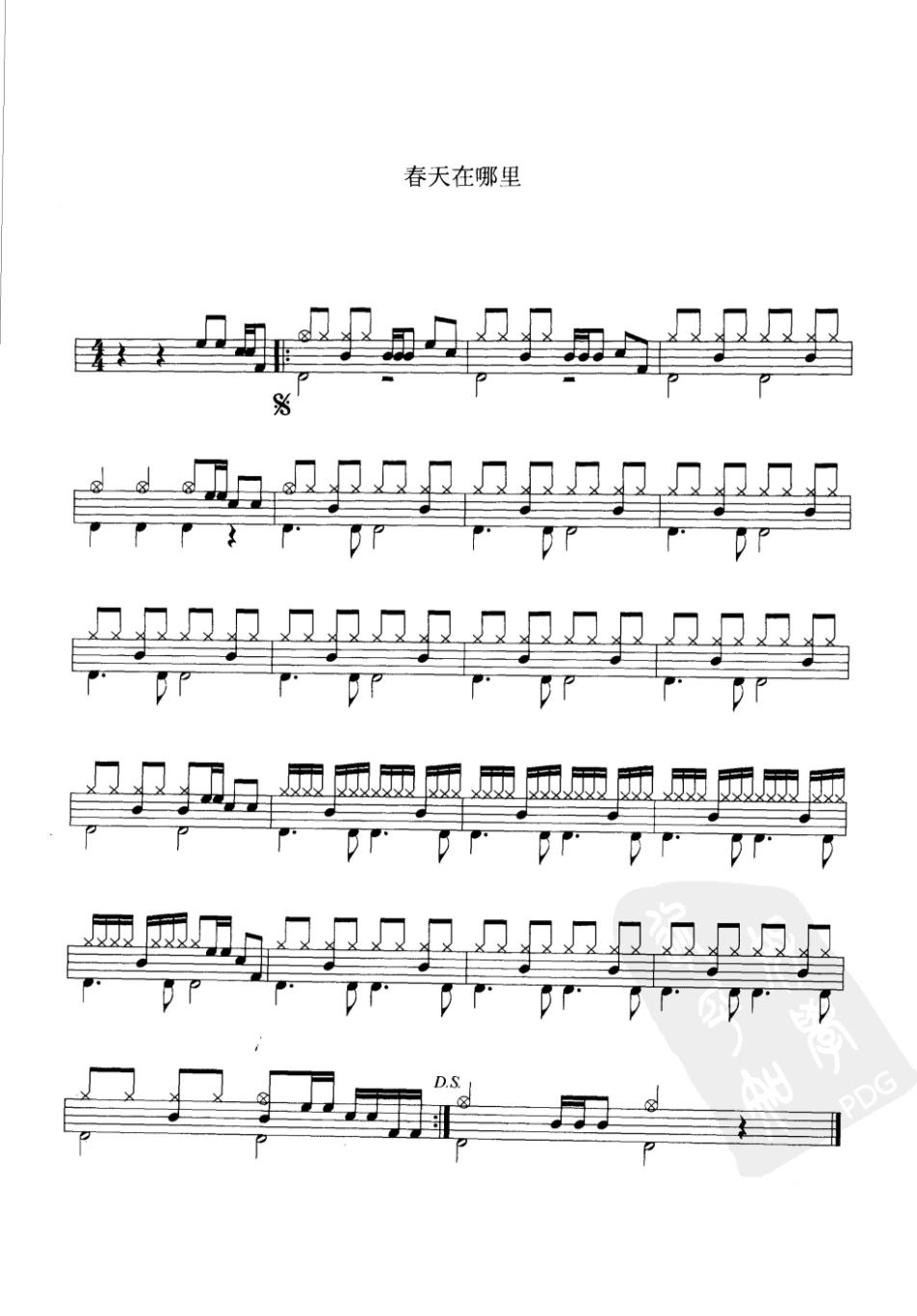 春天在哪里 鼓谱预览