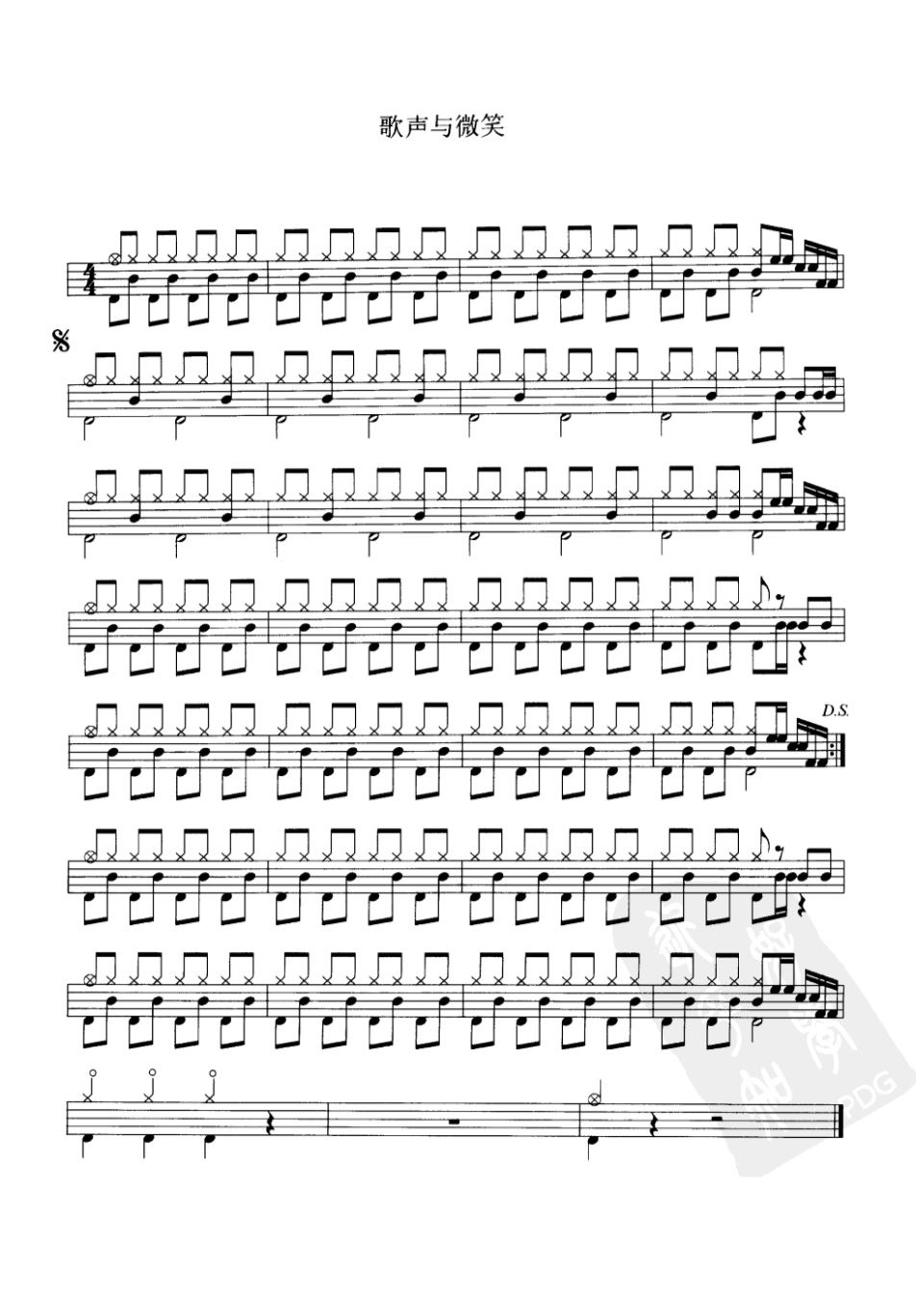 歌声与微笑 鼓谱预览
