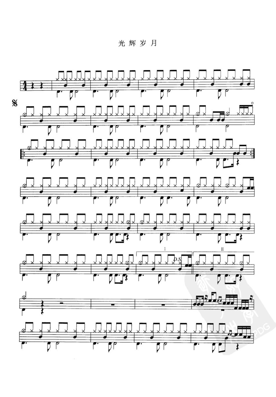 光辉岁月 鼓谱预览