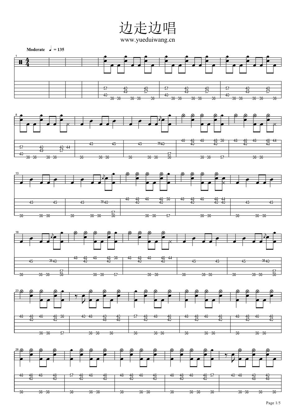边走边唱 鼓谱预览