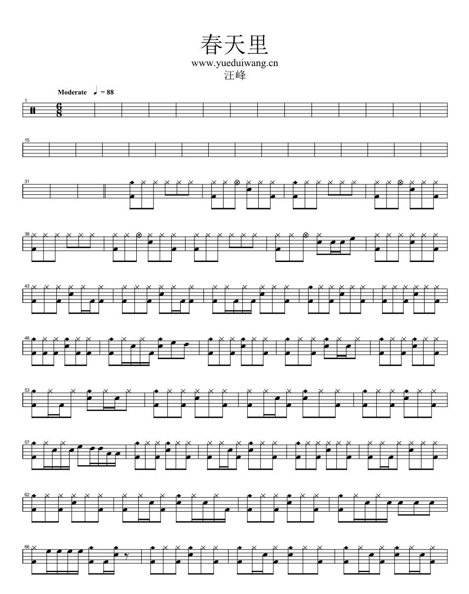 春天里 鼓谱预览