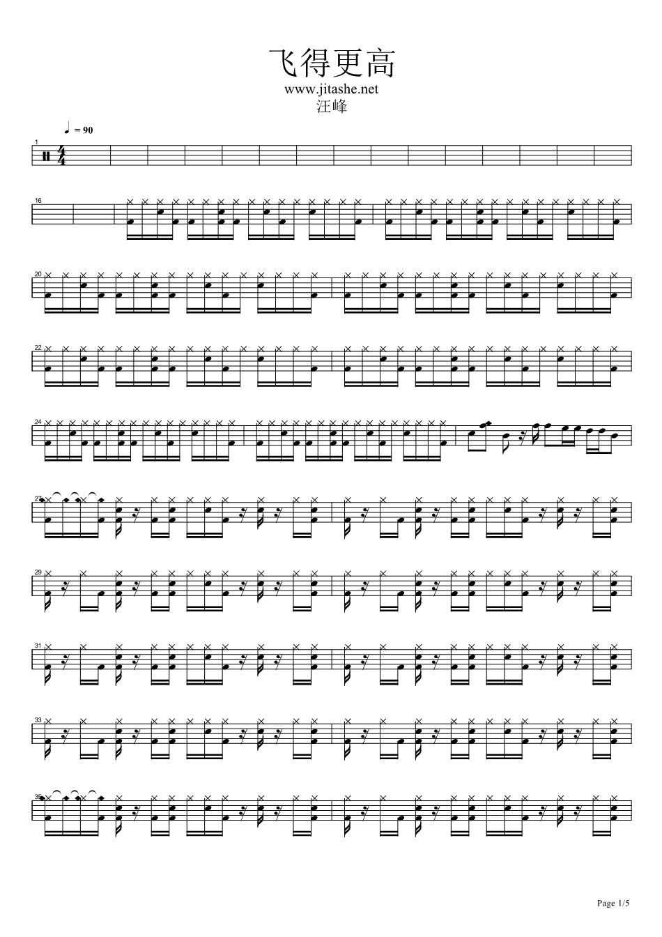 飞得更高 鼓谱预览