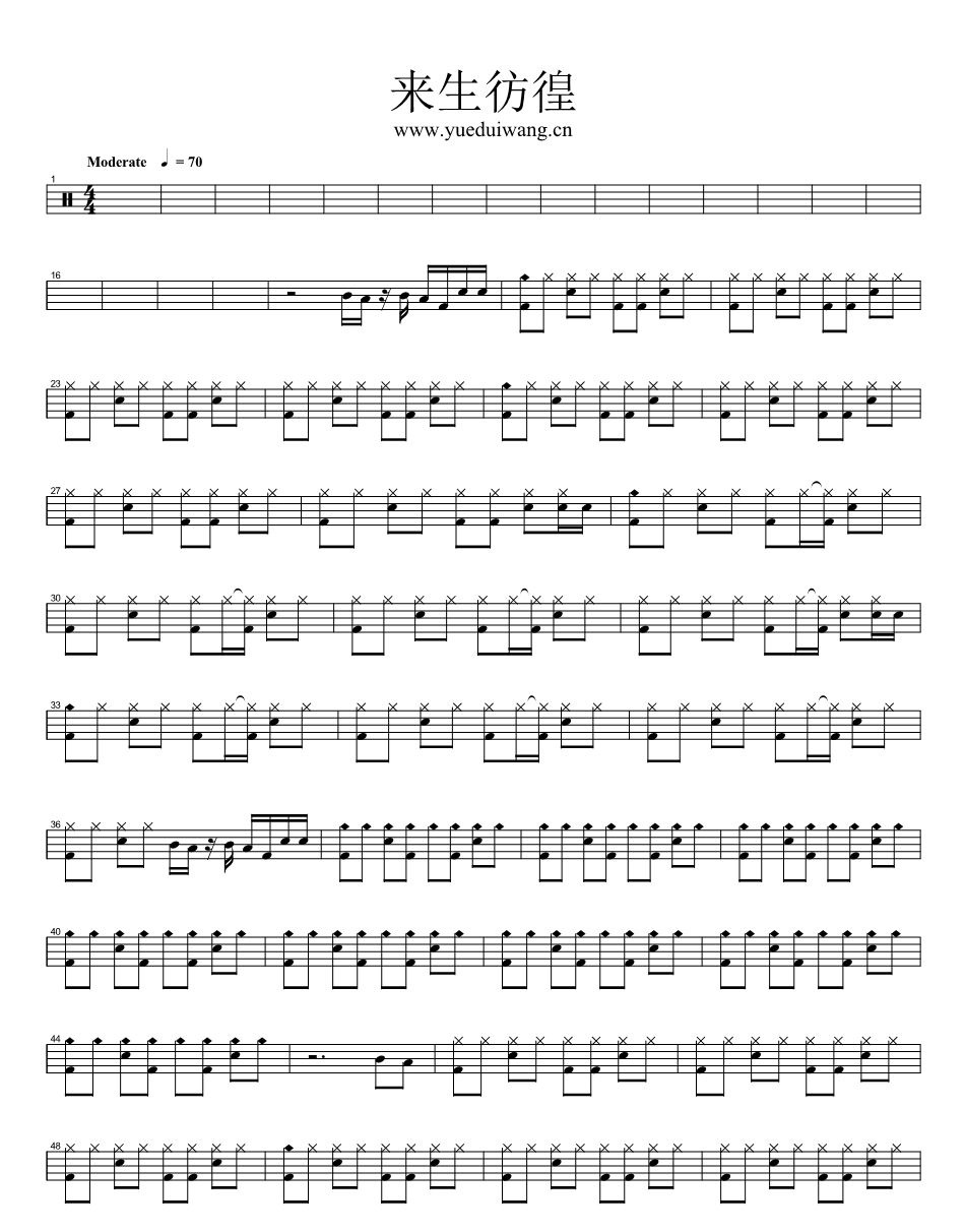 生来彷徨 鼓谱预览