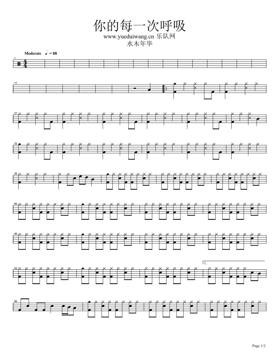 你的每一次呼吸 鼓谱预览