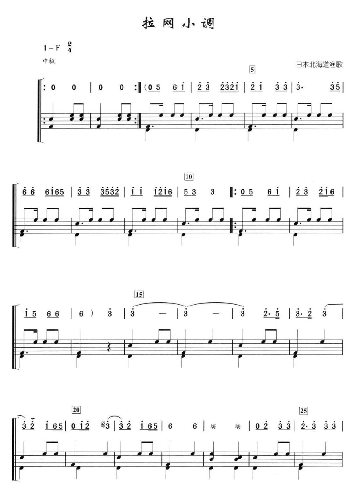 拉网小调 鼓谱预览