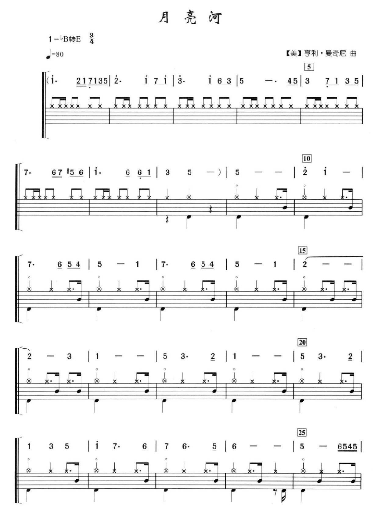 月亮河 鼓谱预览