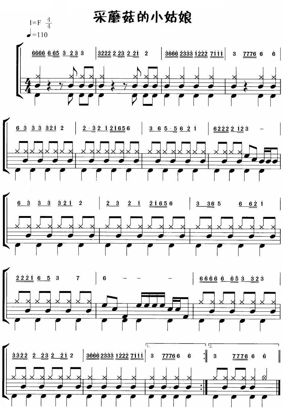 采蘑菇的小姑娘 鼓谱预览