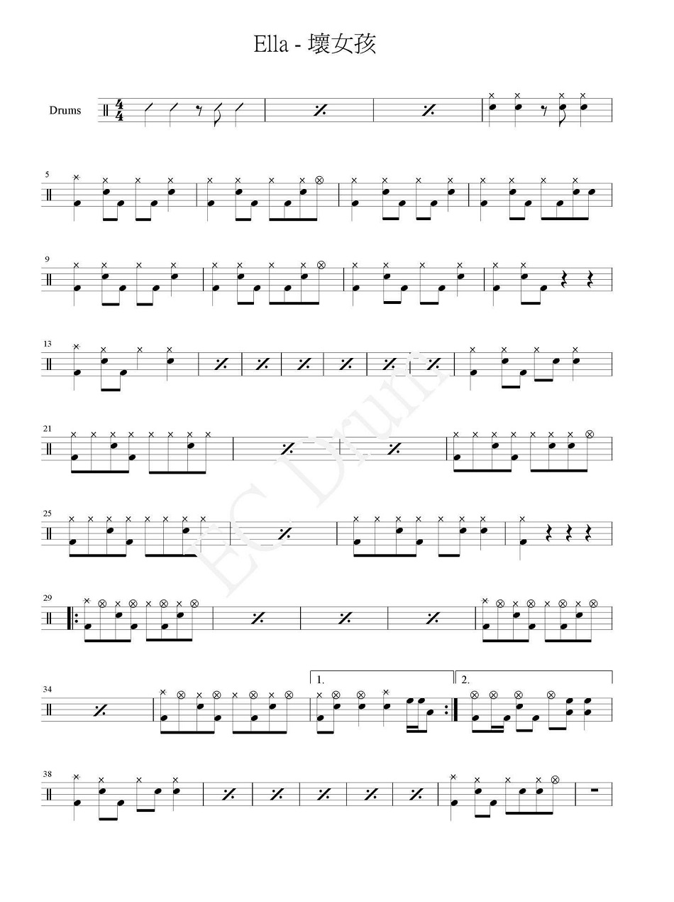 坏女孩 鼓谱预览