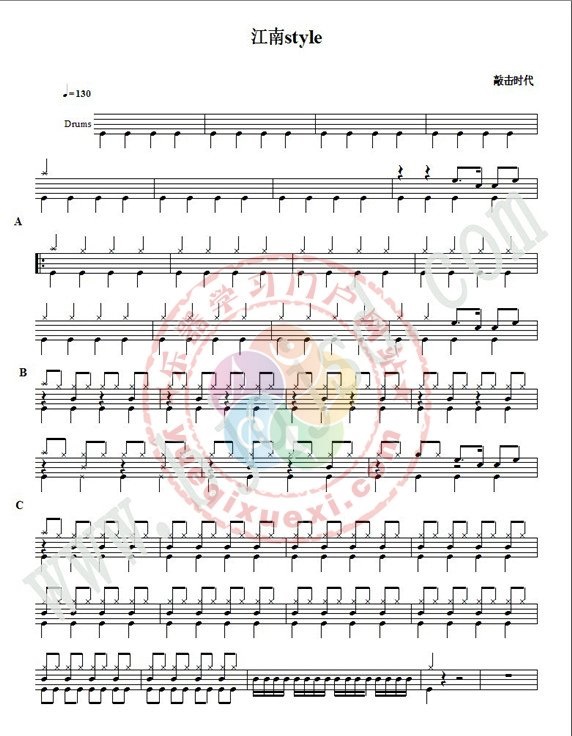江南style 鼓谱预览