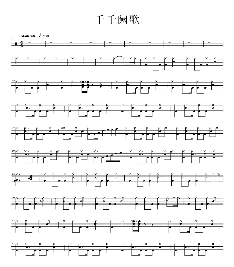 千千阙歌 鼓谱预览