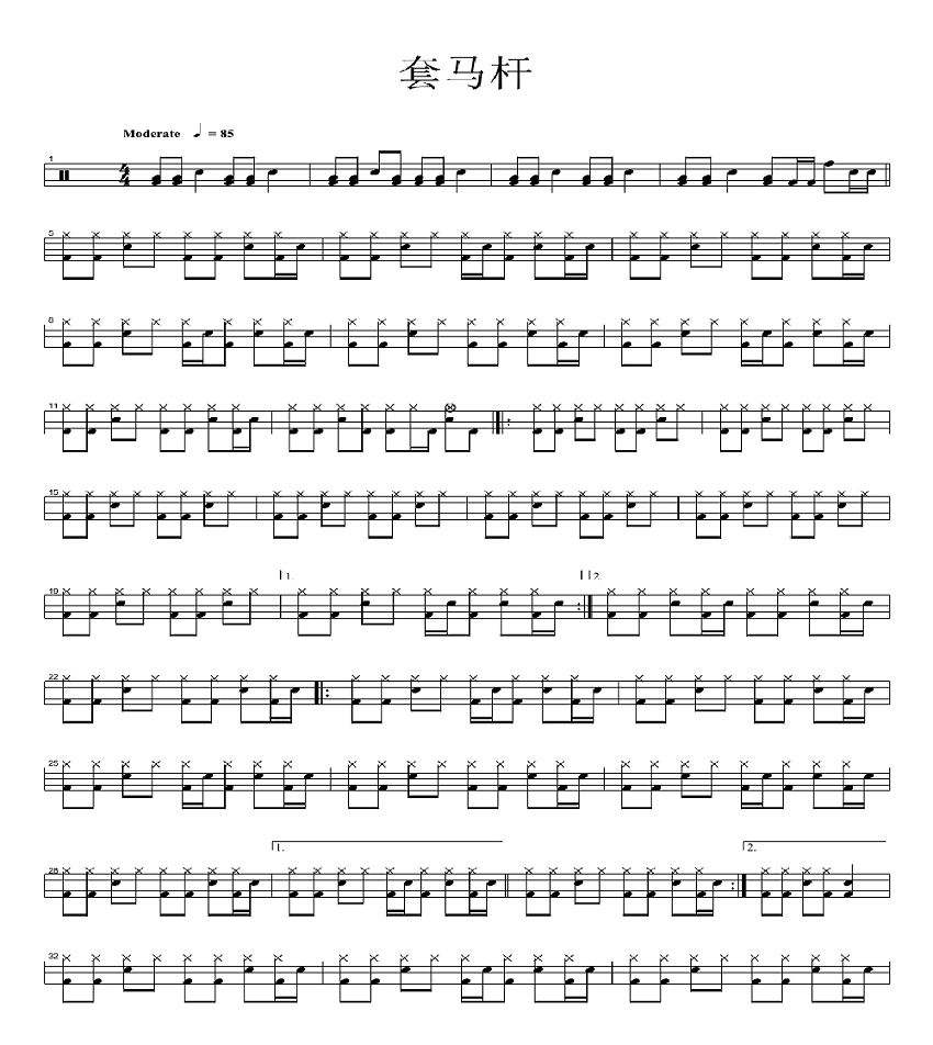 套马杆 鼓谱预览