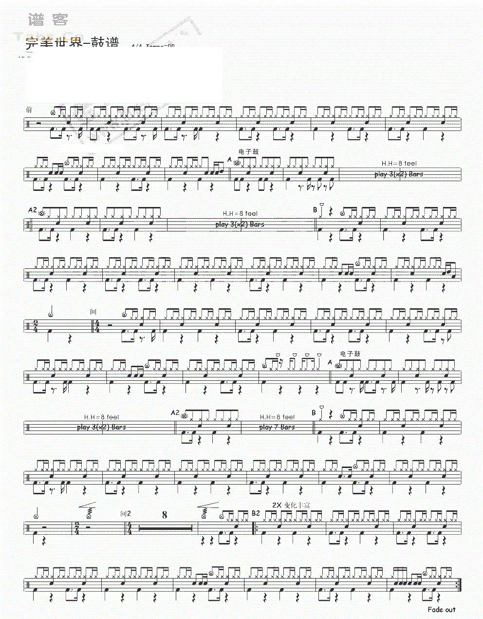 完美世界 鼓谱预览