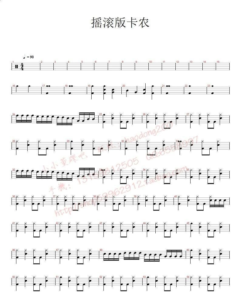 摇滚版卡农 鼓谱预览