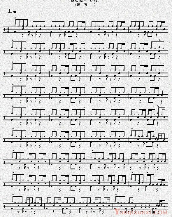 一路向北 鼓谱预览