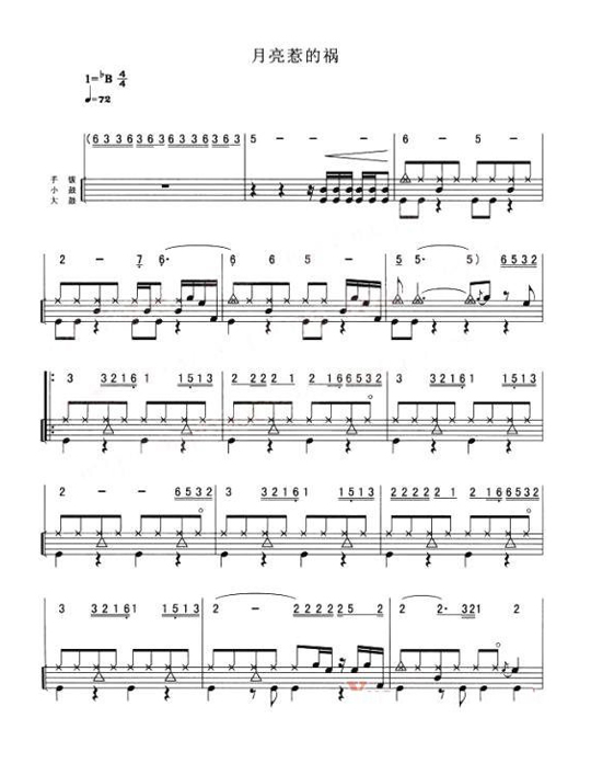 月亮惹的祸 鼓谱预览