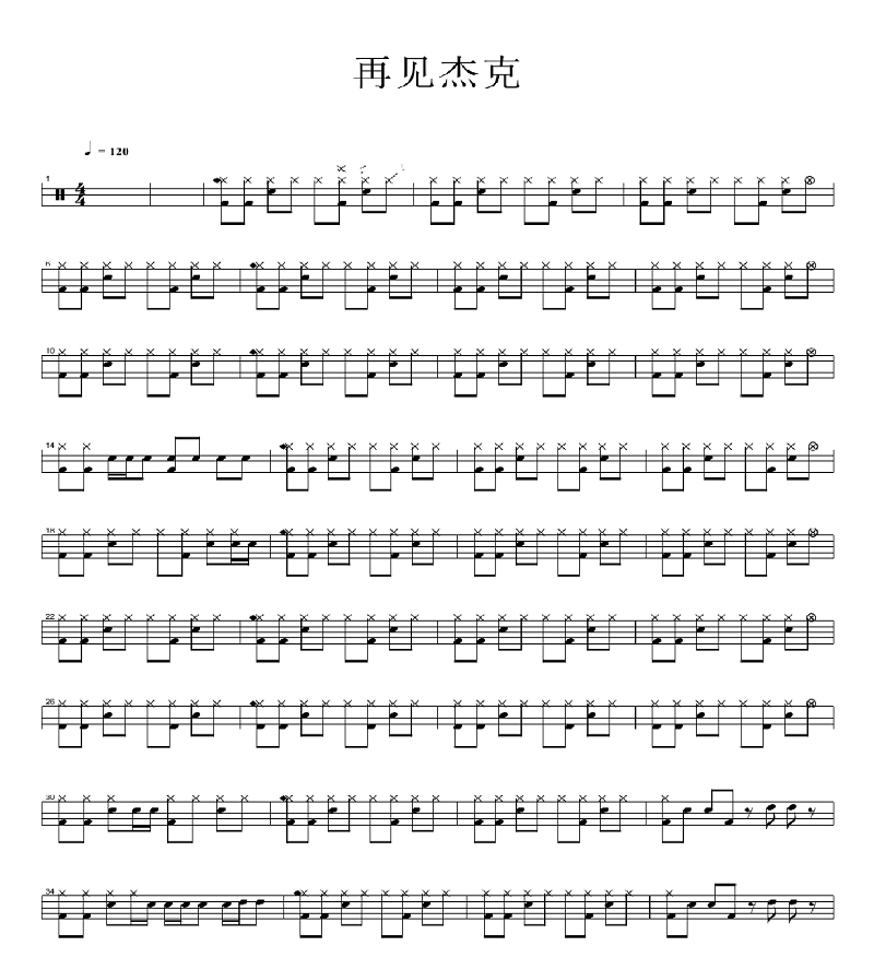 再见杰克 鼓谱预览