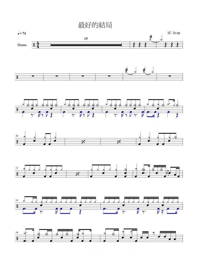最好的结局 鼓谱预览