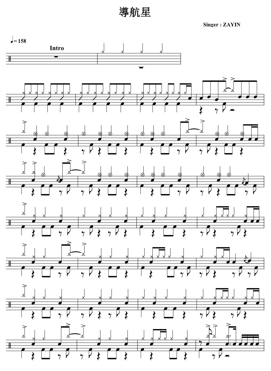 导航星 鼓谱预览