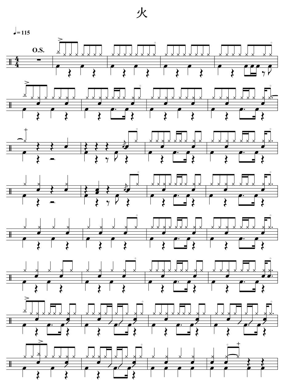 火 鼓谱预览