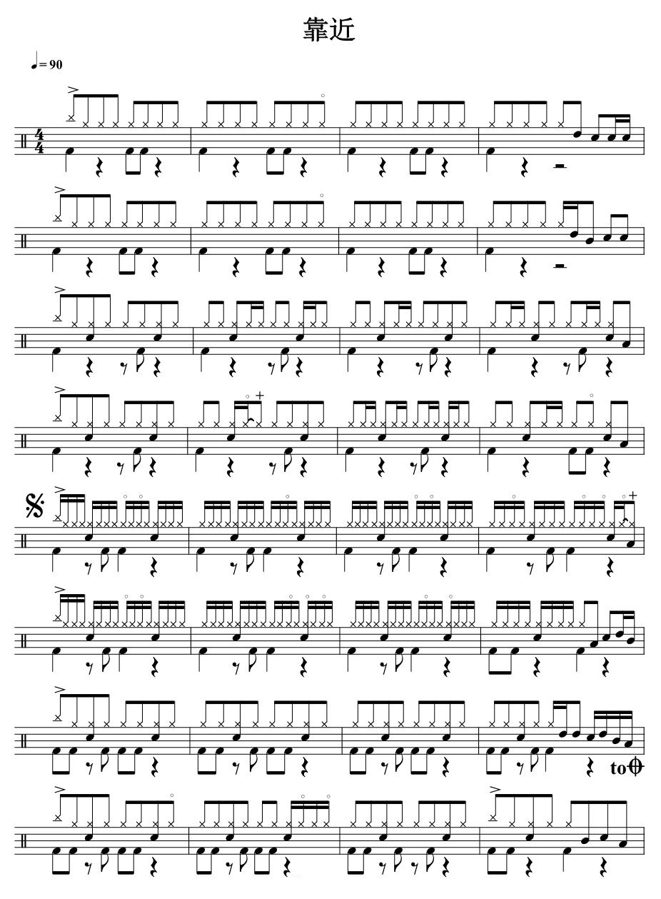 靠近 鼓谱预览