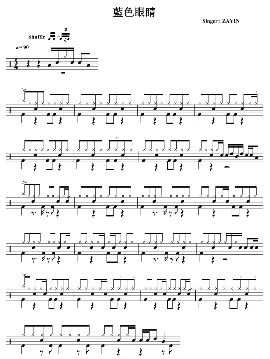 蓝色眼睛 鼓谱预览
