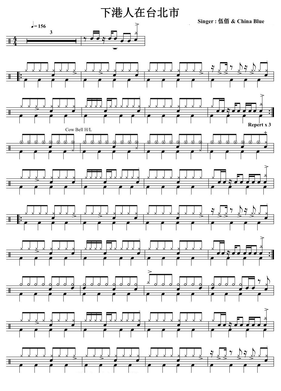 下港人在台北市 鼓谱预览