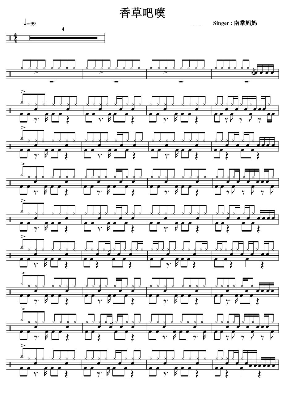 香草吧噗 鼓谱预览