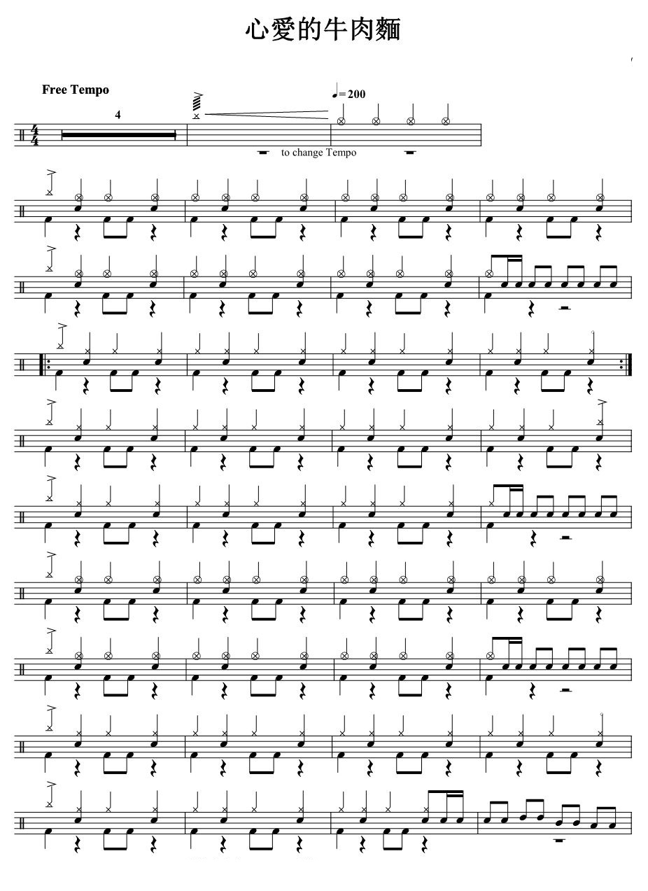 心爱的牛肉面 鼓谱预览
