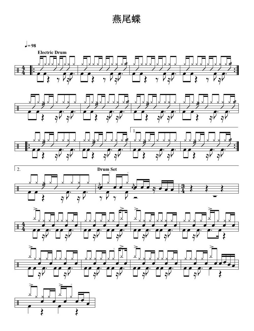 燕尾蝶 鼓谱预览