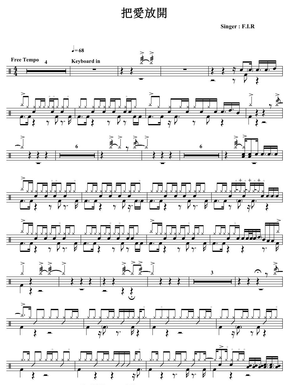 把爱放开 鼓谱预览