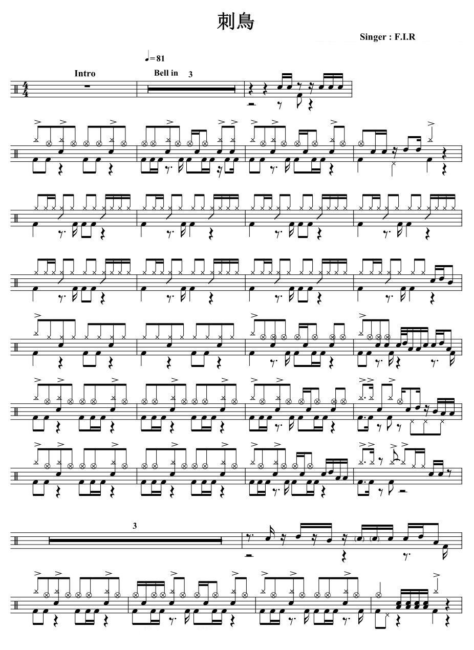 刺鸟 鼓谱预览